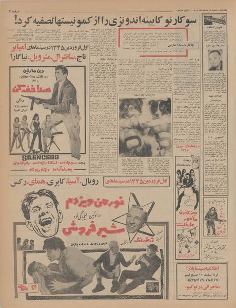 پرونده:Ettelaat13441228.pdf