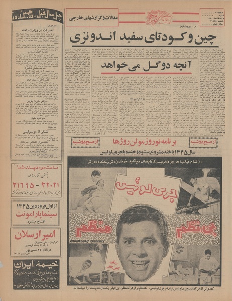 پرونده:Ettelaat13441228.pdf