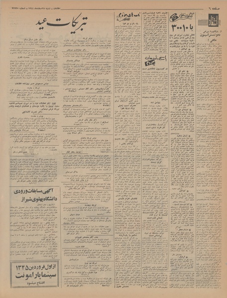 پرونده:Ettelaat13441228.pdf