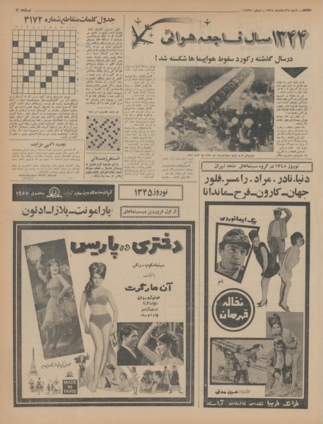 پرونده:Ettelaat13441228.pdf