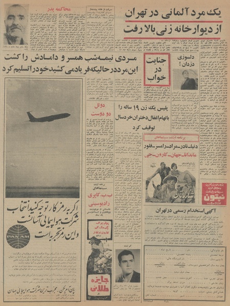 پرونده:Ettelaat13450815.pdf