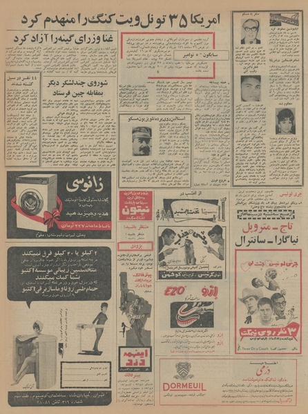 پرونده:Ettelaat13450815.pdf