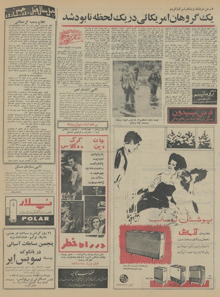 پرونده:Ettelaat13450815.pdf