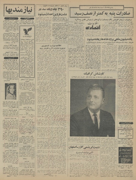 پرونده:Ettelaat13450815.pdf