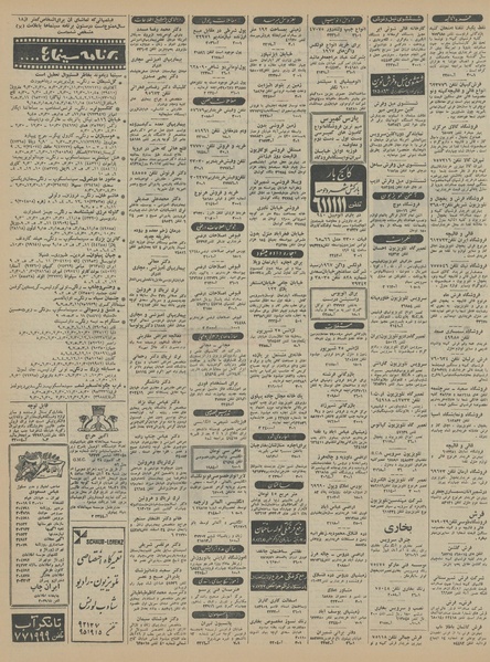 پرونده:Ettelaat13450815.pdf