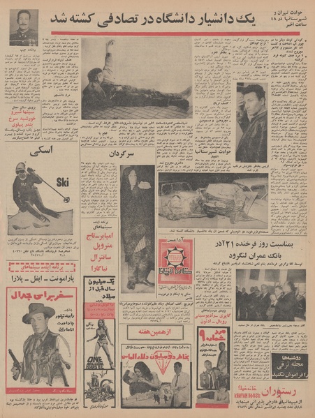 پرونده:Ettelaat13450926.pdf