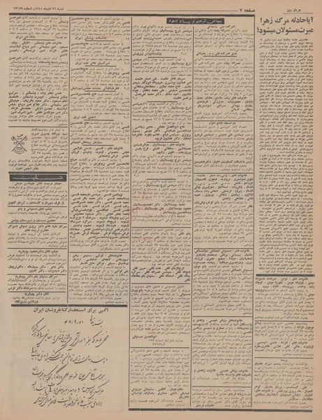 پرونده:Ettelaat13450926.pdf