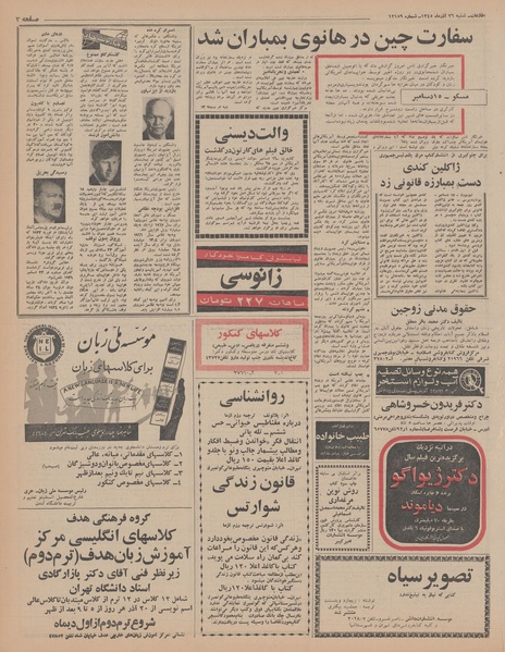 پرونده:Ettelaat13450926.pdf