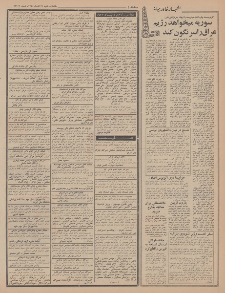 پرونده:Ettelaat13450926.pdf