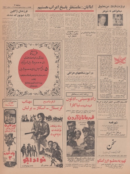 پرونده:Ettelaat13470801.pdf