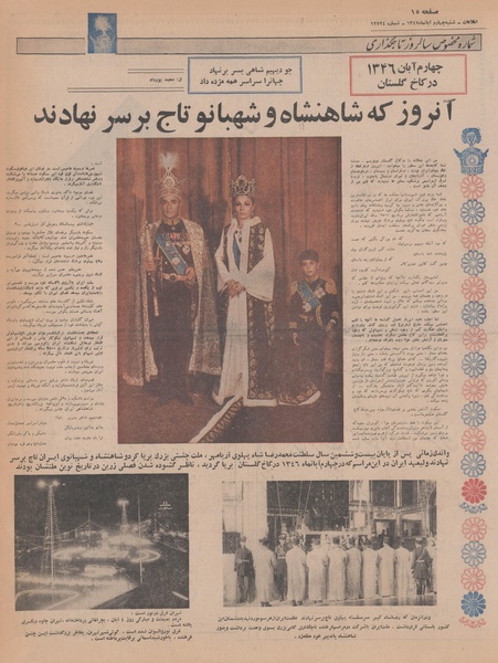 پرونده:Ettelaat13470804.pdf