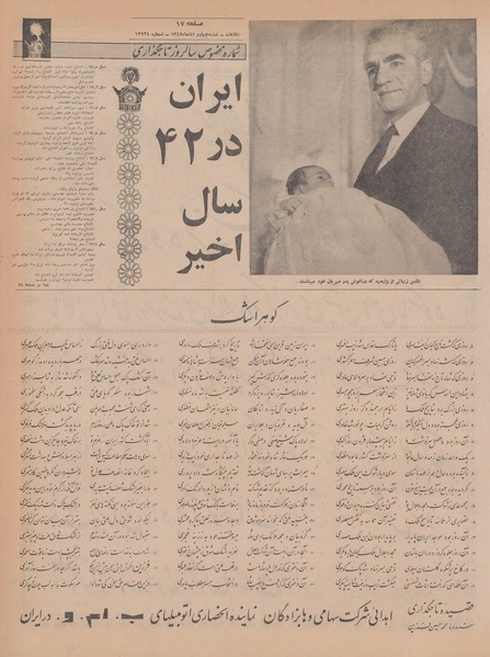 پرونده:Ettelaat13470804.pdf