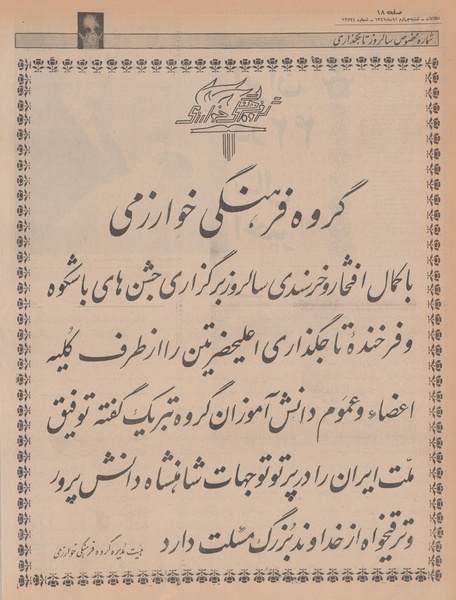 پرونده:Ettelaat13470804.pdf