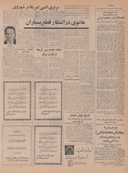 پرونده:Ettelaat13470804.pdf