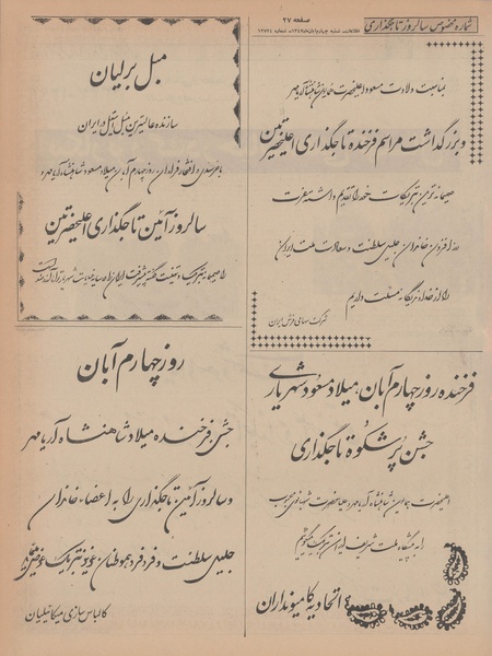 پرونده:Ettelaat13470804.pdf