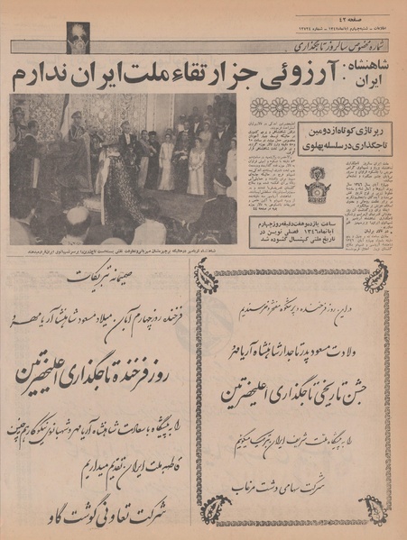 پرونده:Ettelaat13470804.pdf