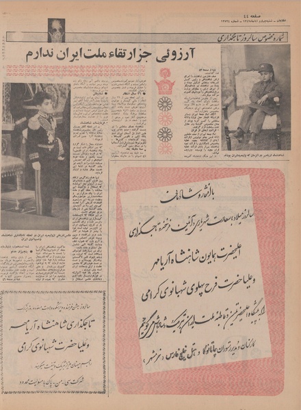 پرونده:Ettelaat13470804.pdf