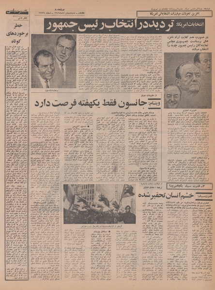 پرونده:Ettelaat13470804.pdf