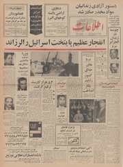 → صفحهٔ قبلی