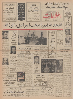 Ettelaat13480409.pdf