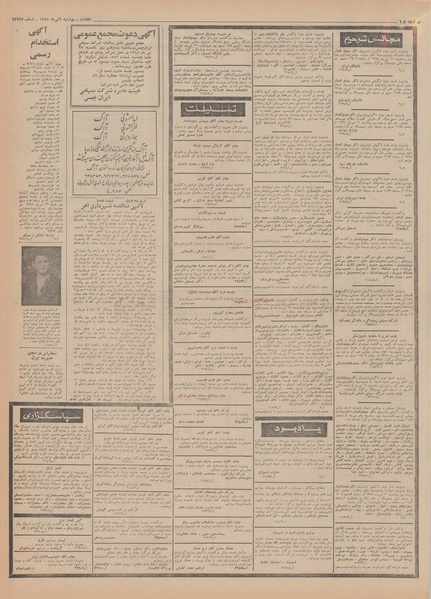 پرونده:Ettelaat13480409.pdf