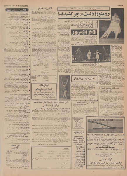 پرونده:Ettelaat13480409.pdf