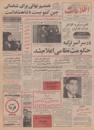 Ettelaat13500207.pdf