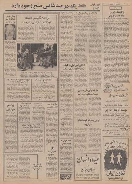 پرونده:Ettelaat13500223.pdf