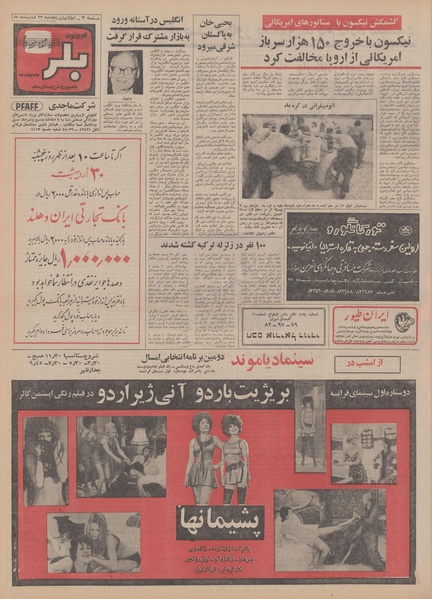 پرونده:Ettelaat13500223.pdf