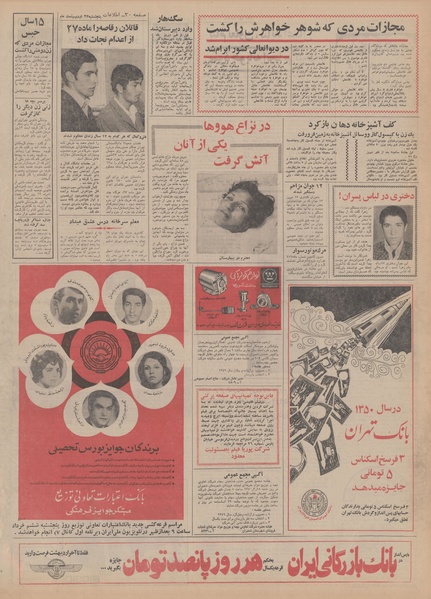 پرونده:Ettelaat13500223.pdf