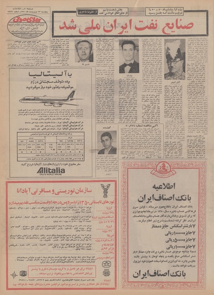 پرونده:Ettelaat13500223.pdf