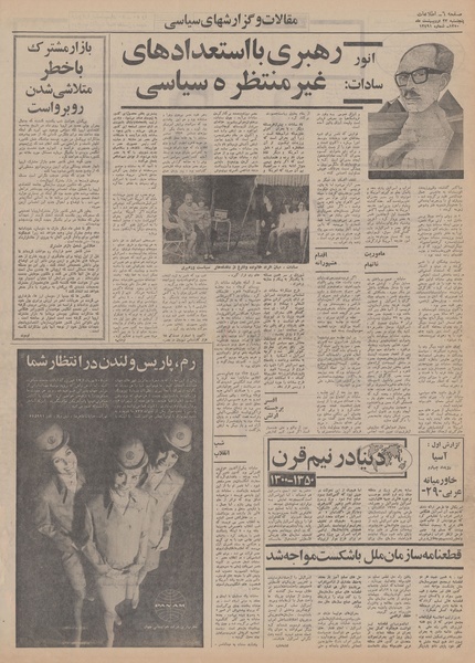 پرونده:Ettelaat13500223.pdf