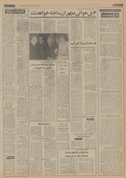 پرونده:Ettelaat13520725.pdf