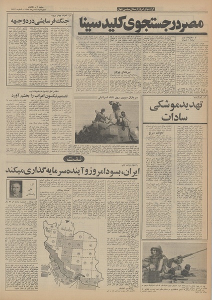 پرونده:Ettelaat13520725.pdf