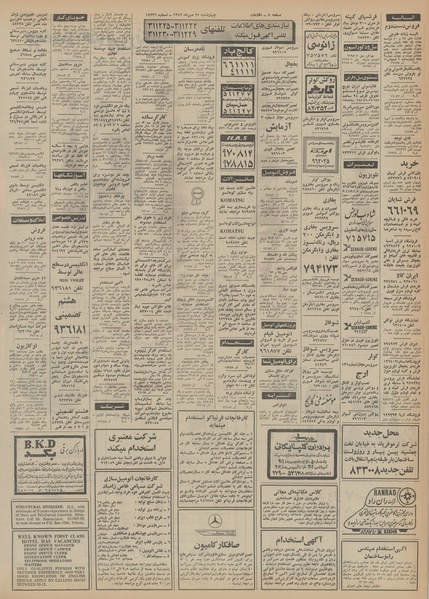 پرونده:Ettelaat13520725.pdf