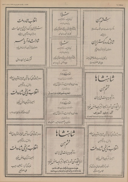 پرونده:Ettelaat13521107.pdf