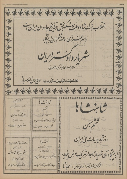 پرونده:Ettelaat13521107.pdf