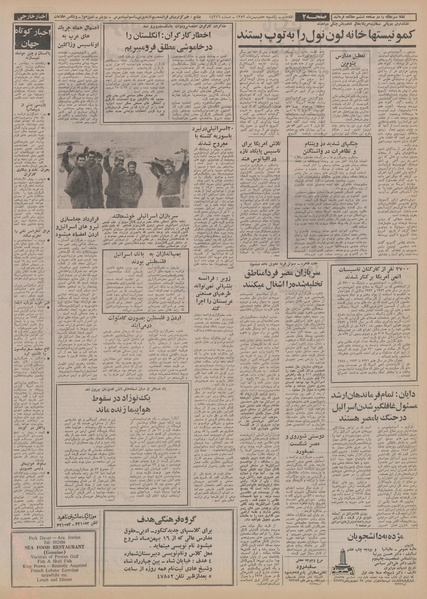 پرونده:Ettelaat13521107.pdf