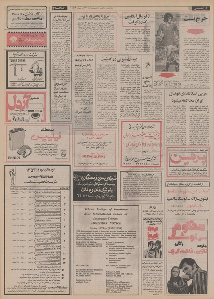 پرونده:Ettelaat13521107.pdf