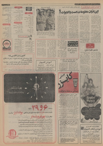 پرونده:Ettelaat13521107.pdf