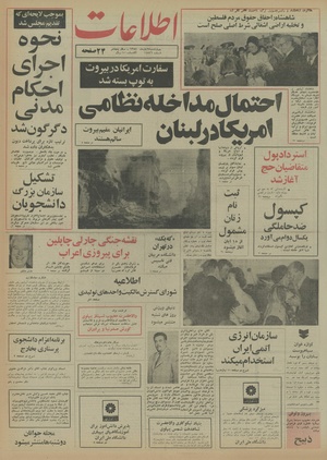 Ettelaat13540807.pdf