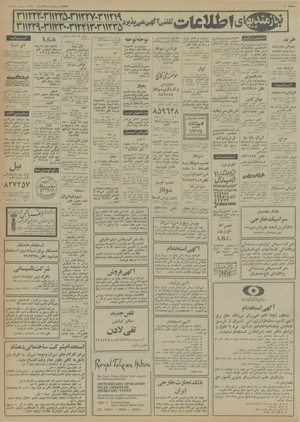 پرونده:Ettelaat13540807.pdf