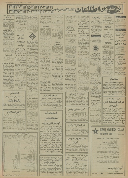 پرونده:Ettelaat13540807.pdf