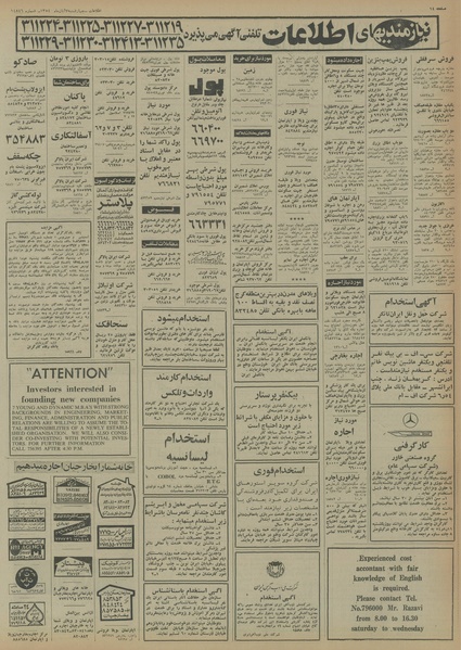 پرونده:Ettelaat13540807.pdf