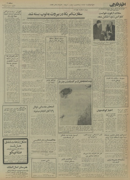 پرونده:Ettelaat13540807.pdf