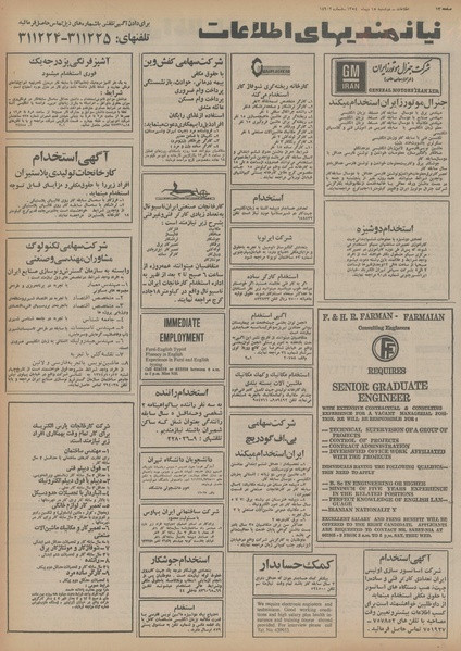 پرونده:Ettelaat13541015.pdf