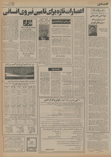 پرونده:Ettelaat13541015.pdf