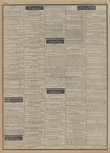 پرونده:Ettelaat13541015.pdf