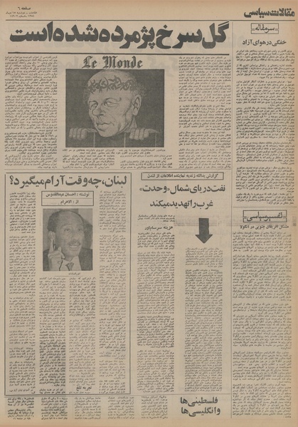 پرونده:Ettelaat13541015.pdf