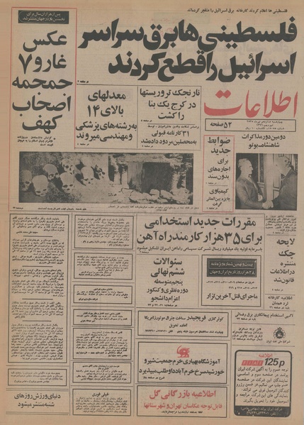 پرونده:Ettelaat13550416.pdf